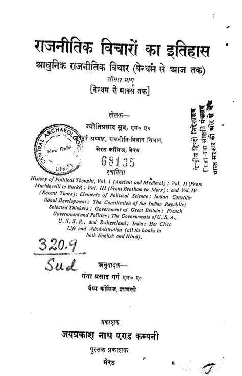 राजनीतिक विचारों का इतिहास भाग - 3 | Hindi Book | Rajneetik Vicharon Ka ...