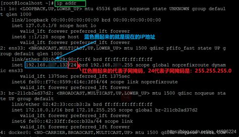 如何固定Linux系统的IP地址(亲测有效)_巅峰小苏的博客-CSDN博客_linux固定ip地址