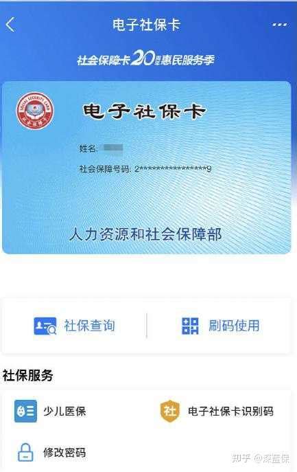 怎么查询医保卡账户明细（怎样查询医保卡余额）－营销策划网