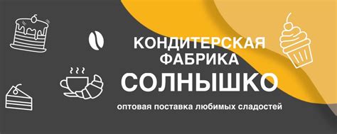 КОНДИТЕРСКАЯ ФАБРИКА | ДЕСЕРТЫ | МОСКВА | МО | Кондитерская фабрика ...