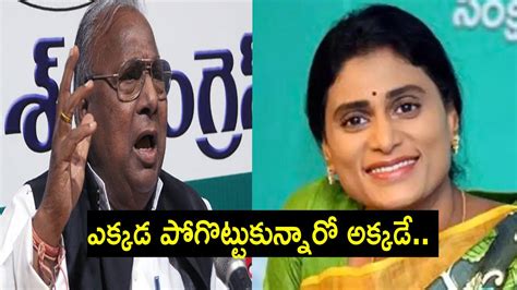VH: న్యూఇయర్ వేళ ఆంధ్రకు శుభవార్త.. కాంగ్రెస్‌లోకి షర్మిల ఎంట్రీ ...