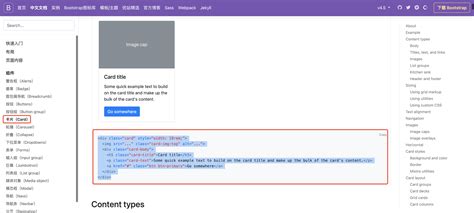 Bootstrap4 的图像结果