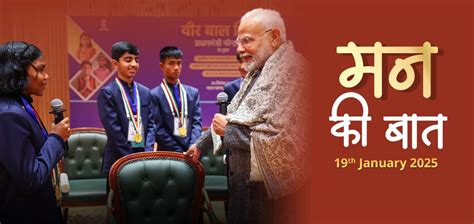 Narendra Modi | NarendraModi.in Official Website of Prime Minister of ...