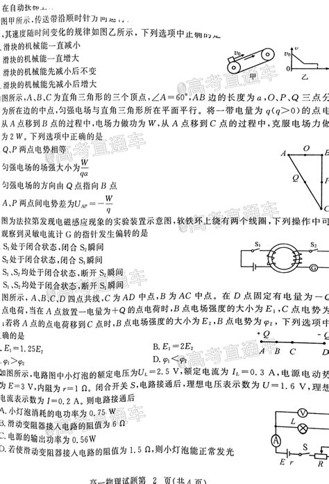 2021黄冈高一期末联考物理试题及参考答案-高考直通车