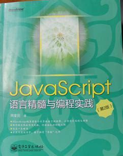 JavaScript Edition 5 的图像结果