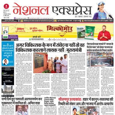 National Express - 19 Apr 2025 - National Express