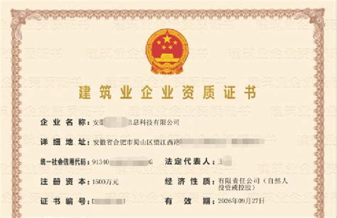 中乾劳务集团资质证书