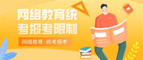 2020年重庆各院校学士学位申请条件-文洛学历提升网