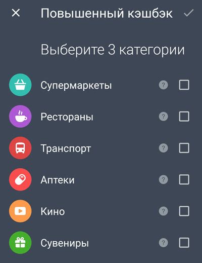 Получаем повышенный кэшбэк по картам Тинькофф. Как выбрать категории ...