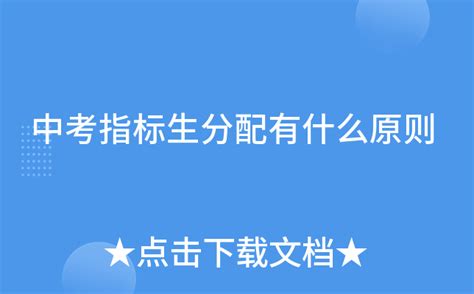 汕头市教育局：2019年广东汕头中考录取分数线（已公布）