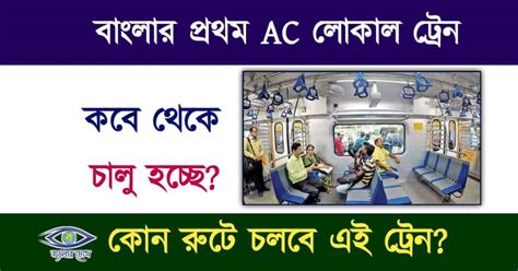 AC Local Train at Palghar 的图像结果