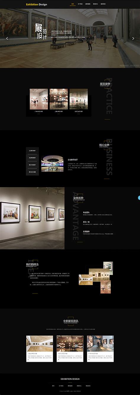 漂亮展览设计装置艺术官网网站模板_大气html展览展会艺术网页模板【网站制作】-凡科建站