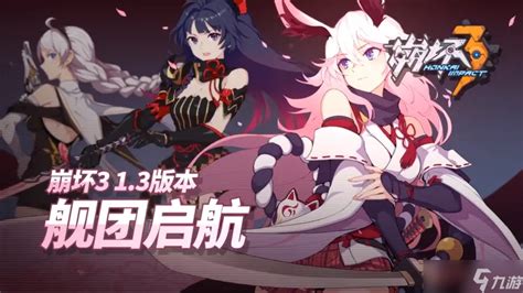 崩坏三怎么刷礼物最新素材