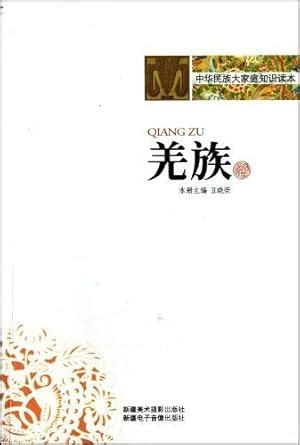 Amazon.in: Buy Qiang Ethnic Minority Book Online at Low Prices in India ...