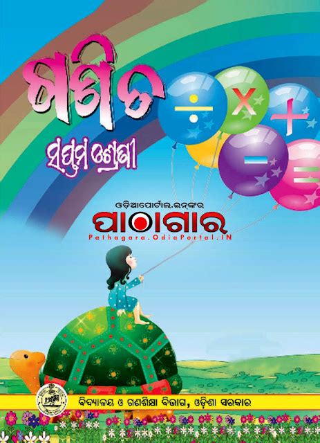 Mathematics (ଗଣିତ) - Class-VII School Text Book - Download Free e-Book ...