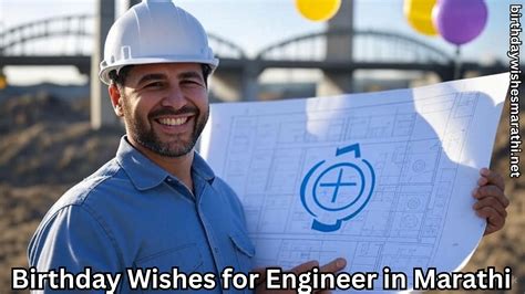 80+ Unique Happy Birthday Wishes for Engineer in Marathi