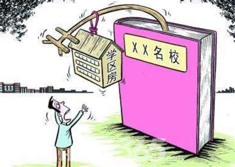北京租学区房也能上学吗2018 租学区房能就近入学吗 _八宝网