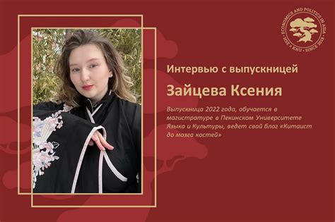 Интервью с выпускницей Зайцевой Ксенией — Новости — Программа двух ...