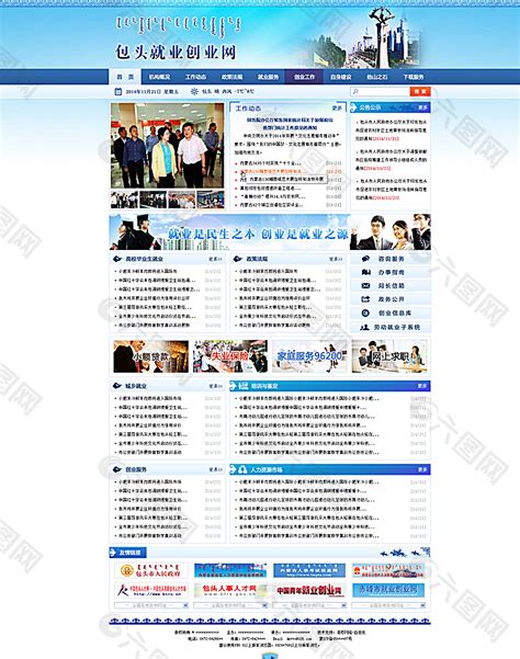 包头市石拐区政务综合门户网|网页|门户网站|fanwenxi - 原创作品 - 站酷 (ZCOOL)