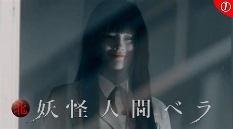 《妖怪人贝拉1》日本最新避暑神剧……_新浪新闻