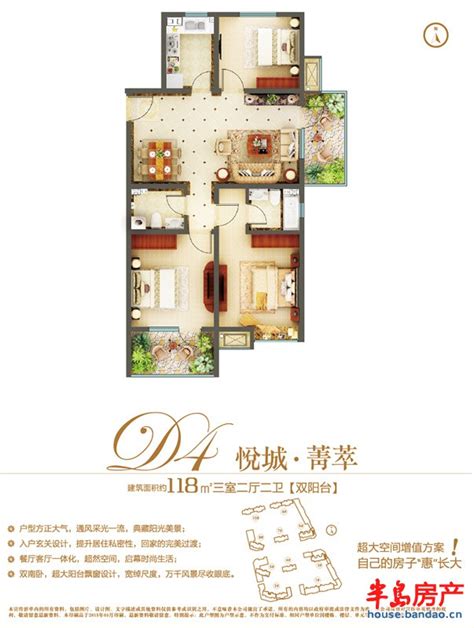 118㎡三室二厅二卫D4户型图-青岛房产新楼盘-半岛房产“在青岛买房上半岛网！”