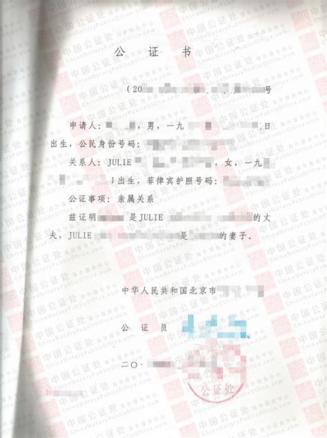 中国亲属关系公证书与结婚证公证书，有什么区别？，中国公证处海外服务中心