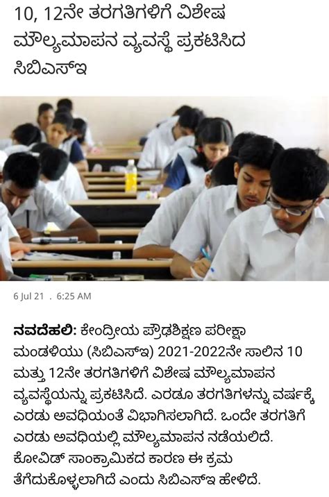 CBSE announces special assessment system for 10th & 12th grades ...