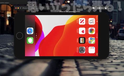 Image result for Xcode iOS Emulator