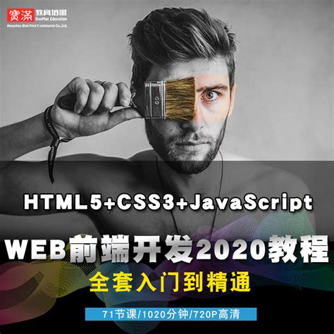 2022新web前端开发全套视频教程HTML H5 CSS JS VUE node app课程_虎窝淘