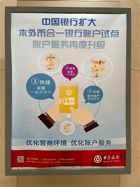 台州7家银行41个营业网点支持开立本外币合一银行结算账户（附网点清单）