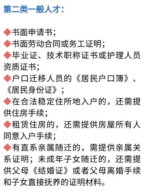 2023年重庆市老年人投靠子女入户办理指南 办理的具体条件是什么