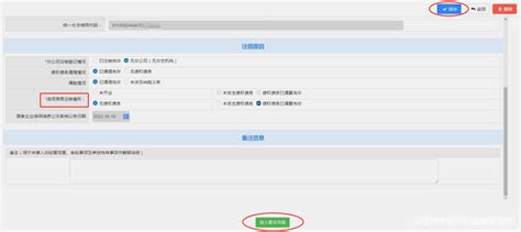 内蒙古市场监督管理局网上申办平台 企业简易注销登记网上办理指南
