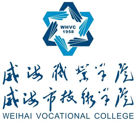 计划招生2000人！威海职业学院2022单招和综评招生计划来了！_whvc