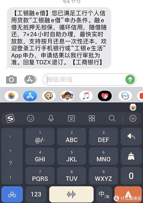 工行融e借官宣放水！无担保无抵押，最高可贷80万！抓紧上车！ _信用卡_什么值得买