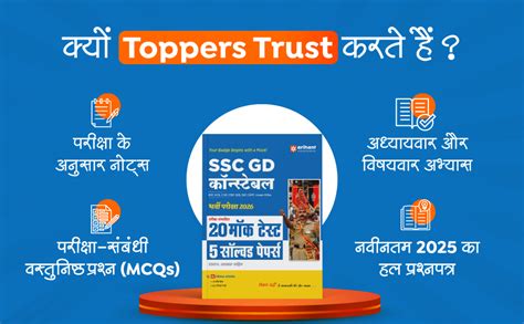 Buy Arihant SSC GD Constable Exam 2026 | Study Guide | Chapterwise ...