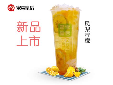 商丘奶茶连锁加盟「蜜雪皇后」火爆招商中-258jituan.com企业服务平台