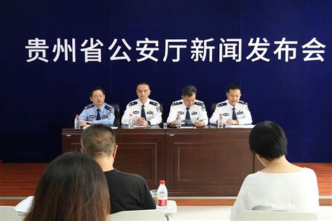 贵州省公安厅发布夏季治安打击整治行动典型案例_成功_诈骗_案件