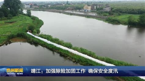 泰州三水厂三号取水头部项目今天开工 156万兴化人民明年喝上长江水 - 泰州市水务有限公司