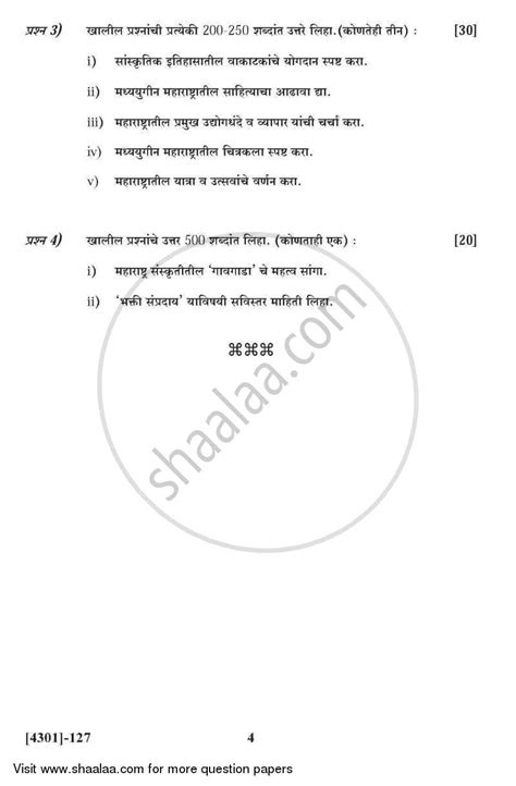 History General Paper 1- History of Civilization Maharashtra Culture ...