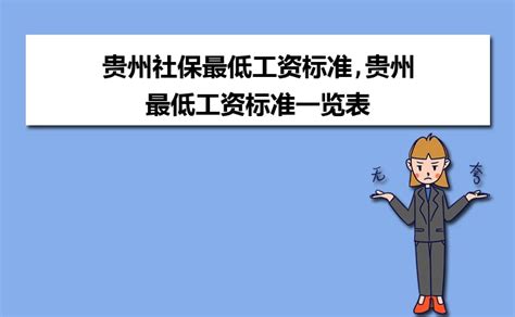 2023年贵州省工资支付条例细则,工资支付暂行条例规定全文