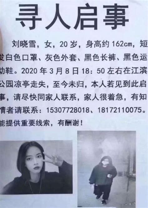 广西柳州一女大学生失联，家属称其患有抑郁症|失联_新浪新闻