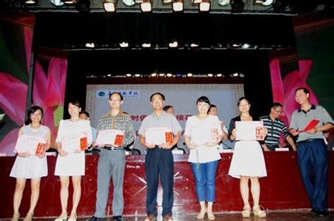 长沙师范学校举行庆祝第29个教师节暨首届教学名师、首届优秀管理工作者表彰大会_高校新闻