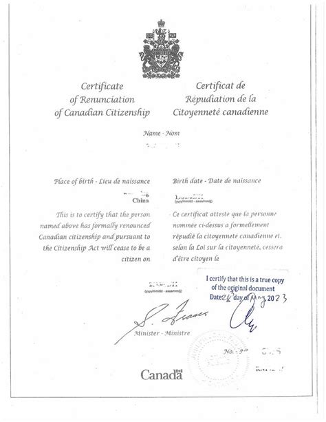 加拿大退籍证书（退出加拿大国籍证明、放弃加拿大国籍证书）的Apostille海牙认证（也称为附加证明书）最新流程说明 - 知乎