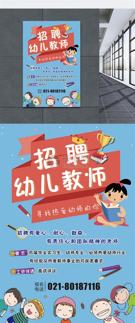 幼师等招聘可依法查吸毒记录最新素材