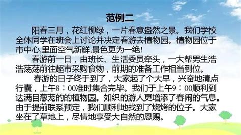 三年级出去游玩的作文400字 游人民公园