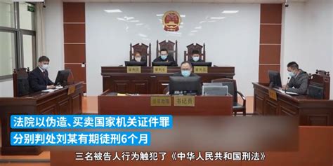 连云港一男子为了贷款安排女友和发小领证，3人均获刑_凤凰网视频_凤凰网