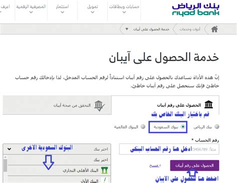 تعرف على الايبان IBAN والفرق بين الايبان والسويفت كود ورقم الحساب ...