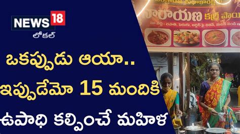 Peddapalli: ఆయా నుండి 15 మంది మహిళలకు ఉపాధి కల్పించే స్థాయికి ఎదిగిన ...
