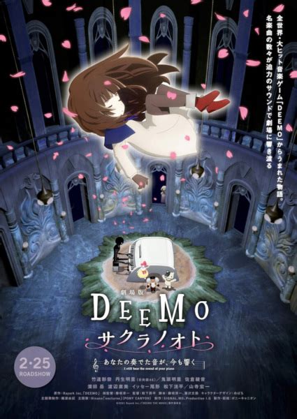 Deemo Movie: Sakura no Oto - Anata no Kanadeta Oto ga, Ima mo Hibiku ...