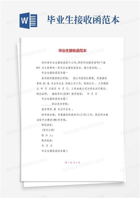 深圳毕业生档案接收函申报相关信息汇总 - 知乎